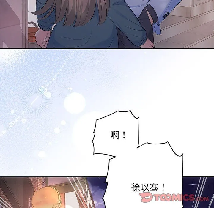 协议关系 第21話 第76页