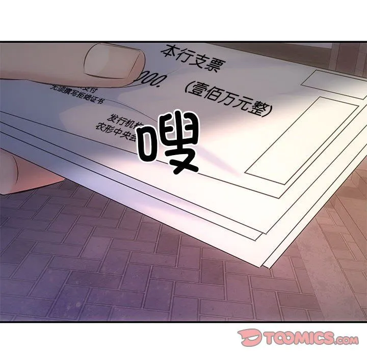 协议关系 第21話 第60页