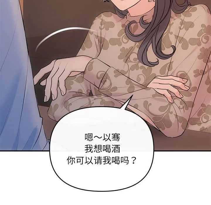协议关系 第21話 第162页