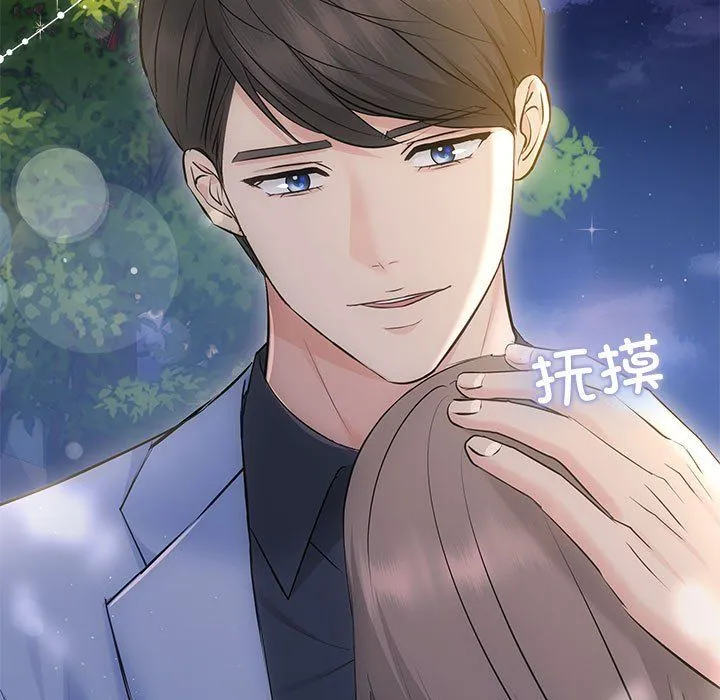 协议关系 第21話 第46页