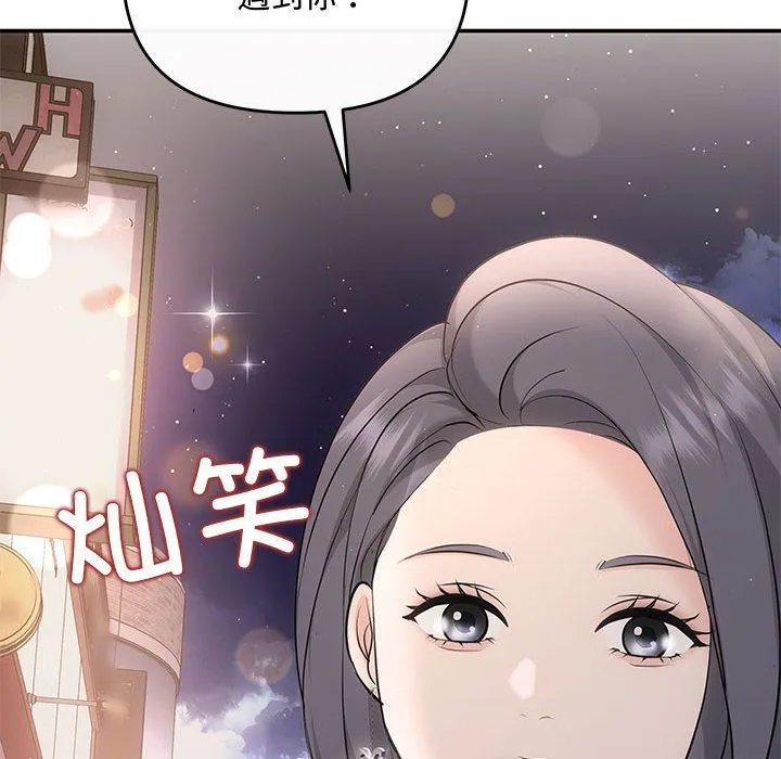 协议关系 第21話 第79页