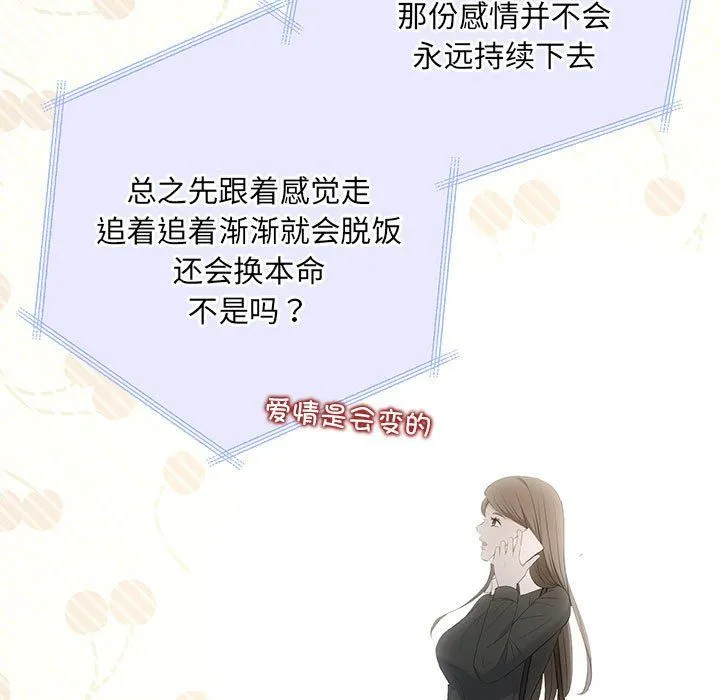协议关系 第21話 第147页