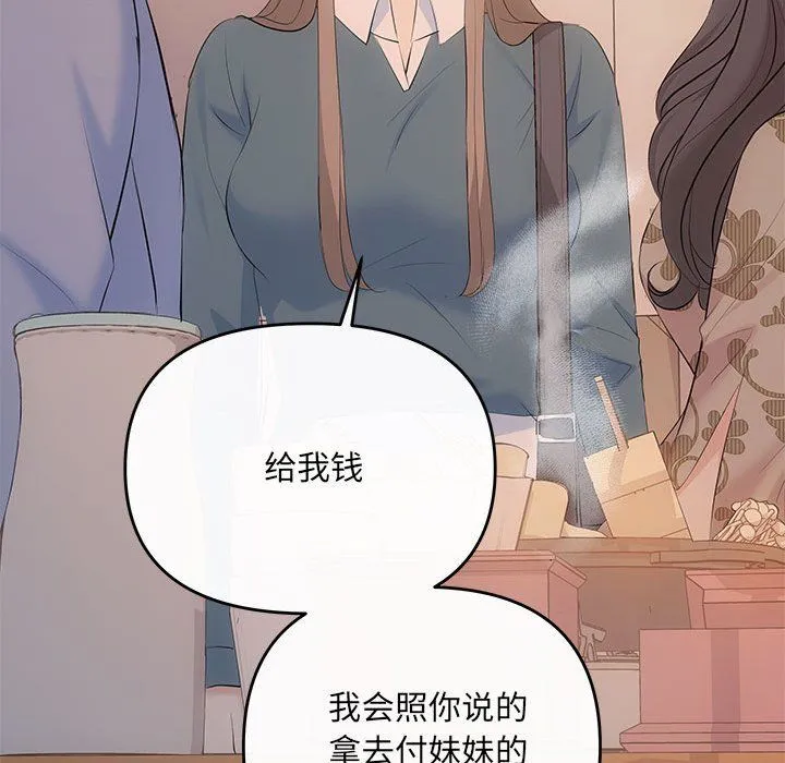 协议关系 第21話 第167页