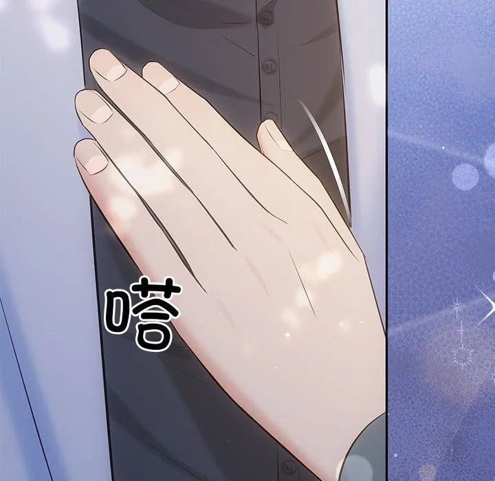 协议关系 第21話 第53页