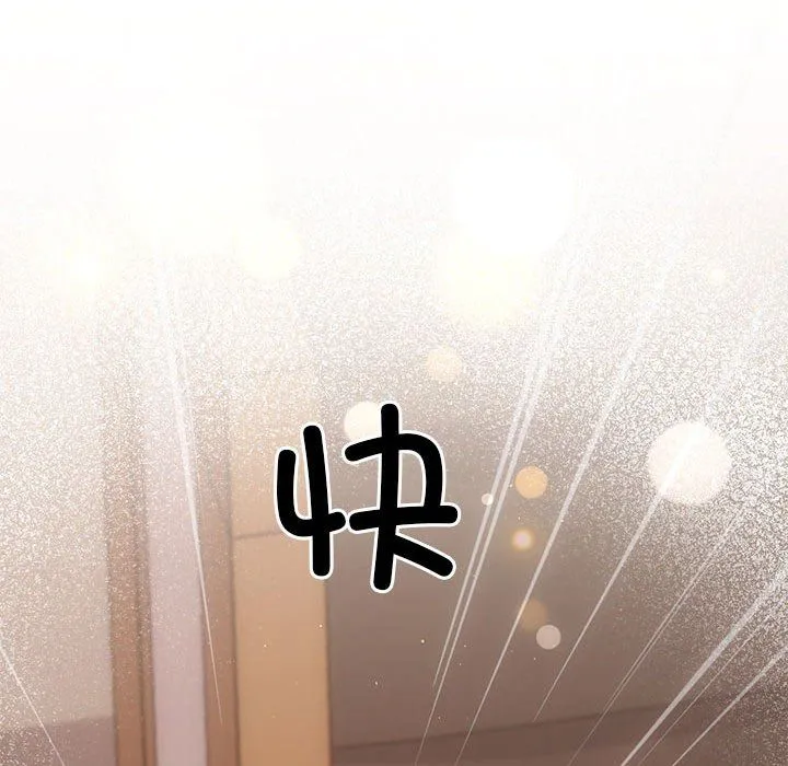 协议关系 第21話 第175页