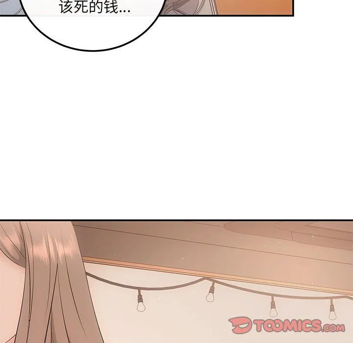 协议关系 第21話 第124页