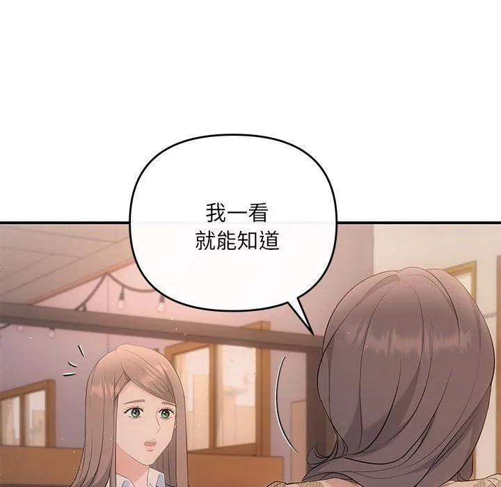 协议关系 第21話 第106页