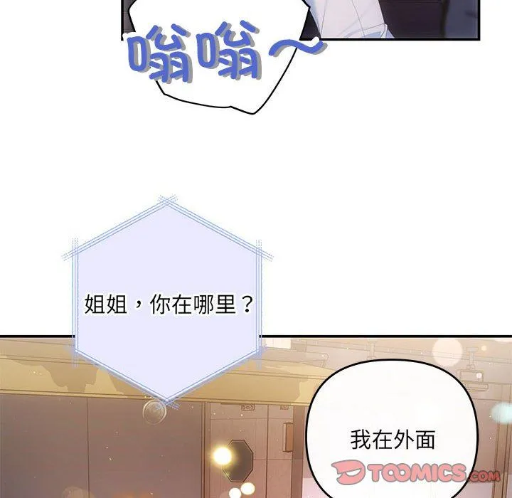 协议关系 第21話 第132页