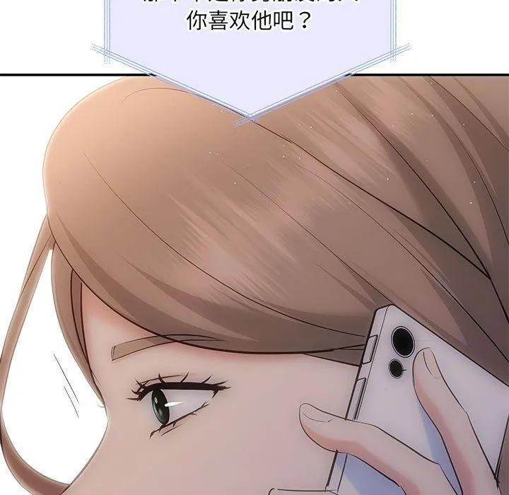 协议关系 第21話 第139页