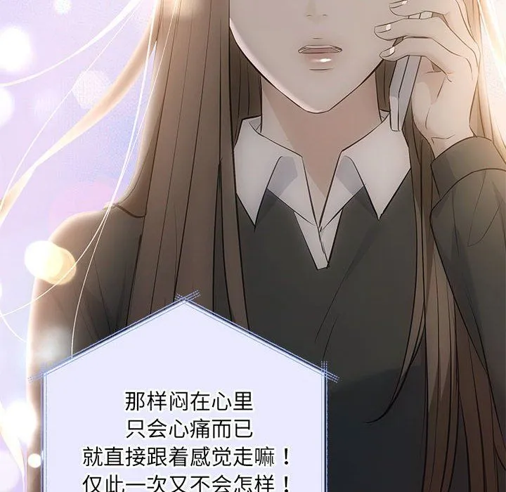 协议关系 第21話 第150页