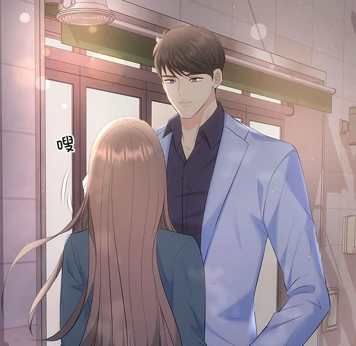 协议关系 第21話 第75页