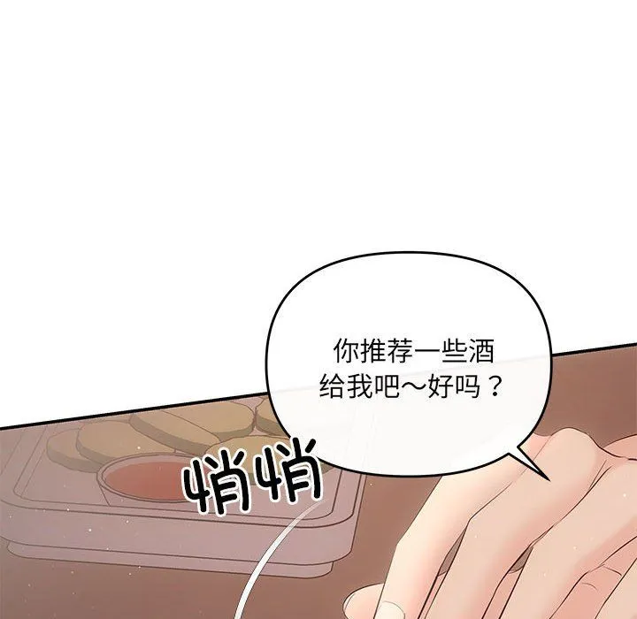 协议关系 第21話 第163页