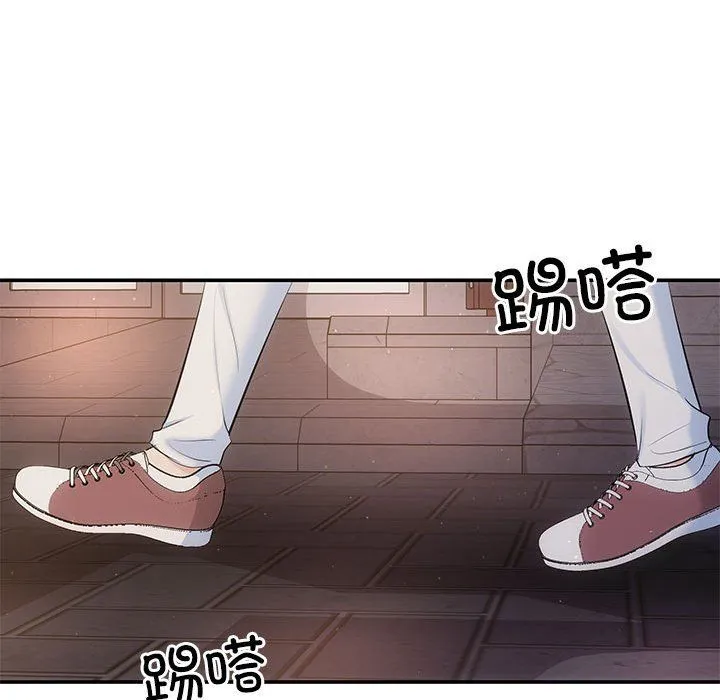 协议关系 第21話 第127页