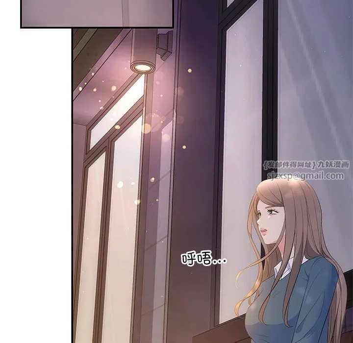 协议关系 第21話 第15页
