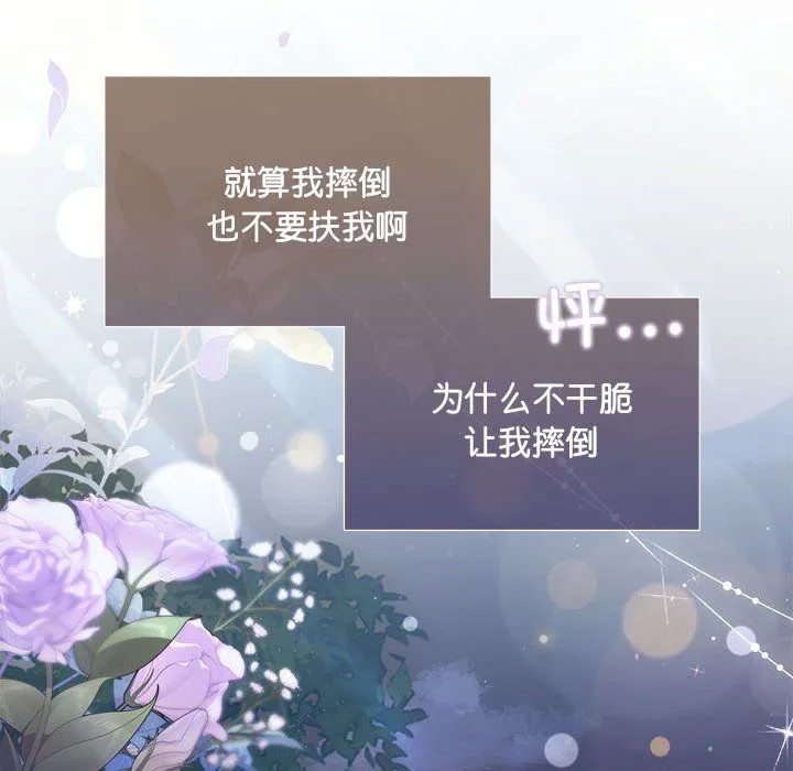 协议关系 第21話 第35页