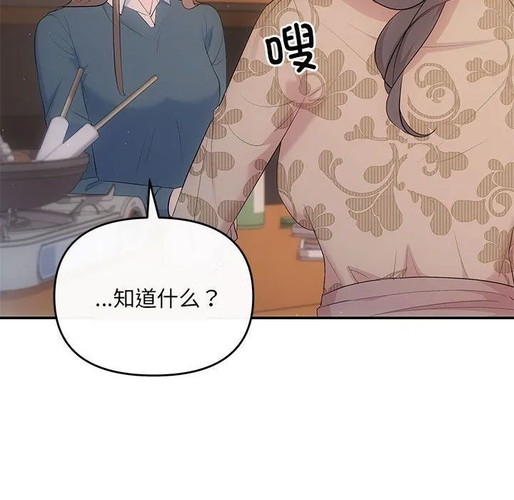 协议关系 第21話 第107页