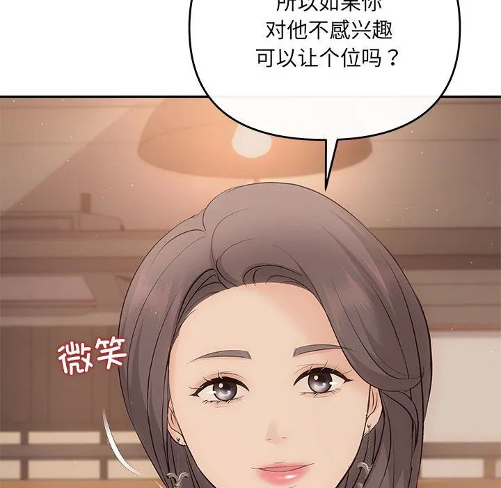 协议关系 第21話 第120页