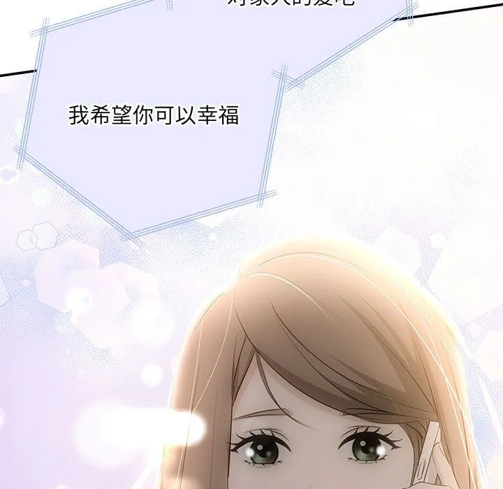 协议关系 第21話 第149页