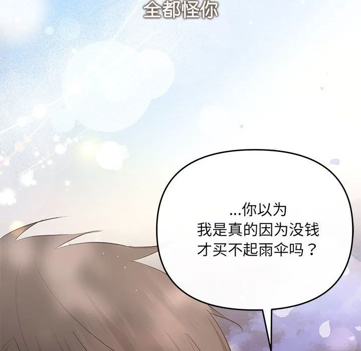 协议关系 第21話 第39页