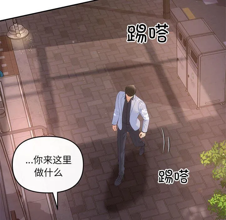 协议关系 第21話 第21页