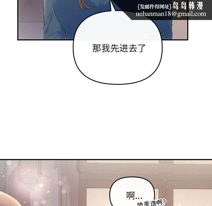 协议关系 第21話 第91页