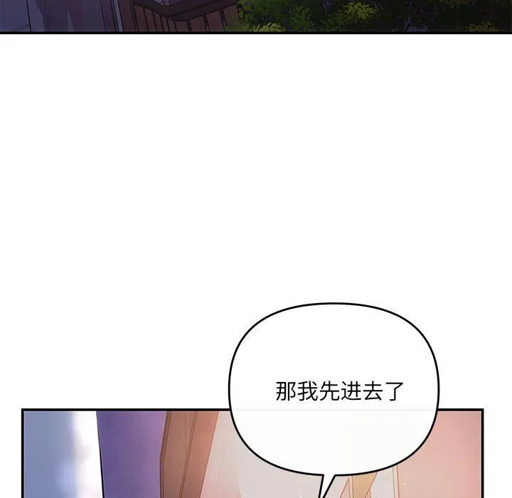 协议关系 第21話 第23页