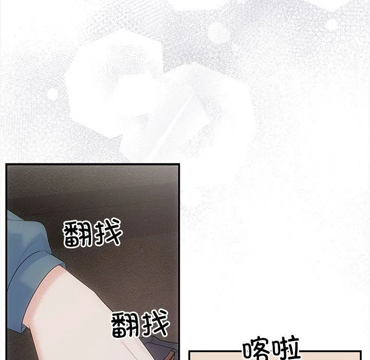 协议关系 第21話 第94页
