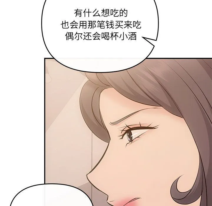 协议关系 第21話 第169页