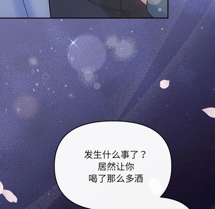 协议关系 第21話 第54页