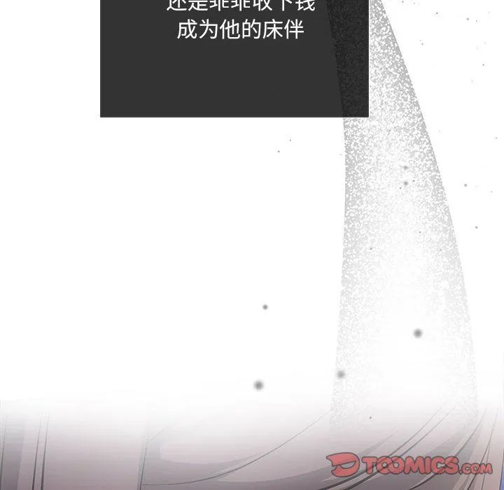 协议关系 第21話 第68页