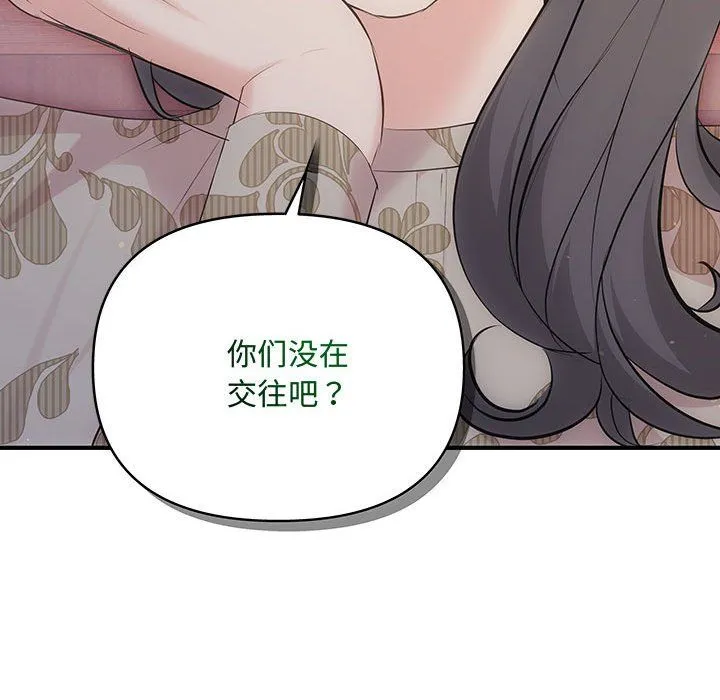 协议关系 第21話 第105页