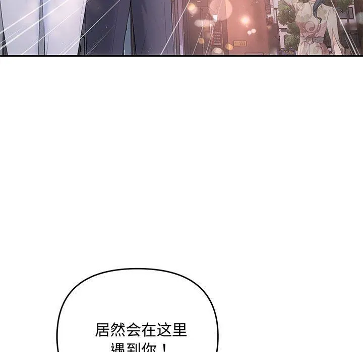 协议关系 第21話 第78页