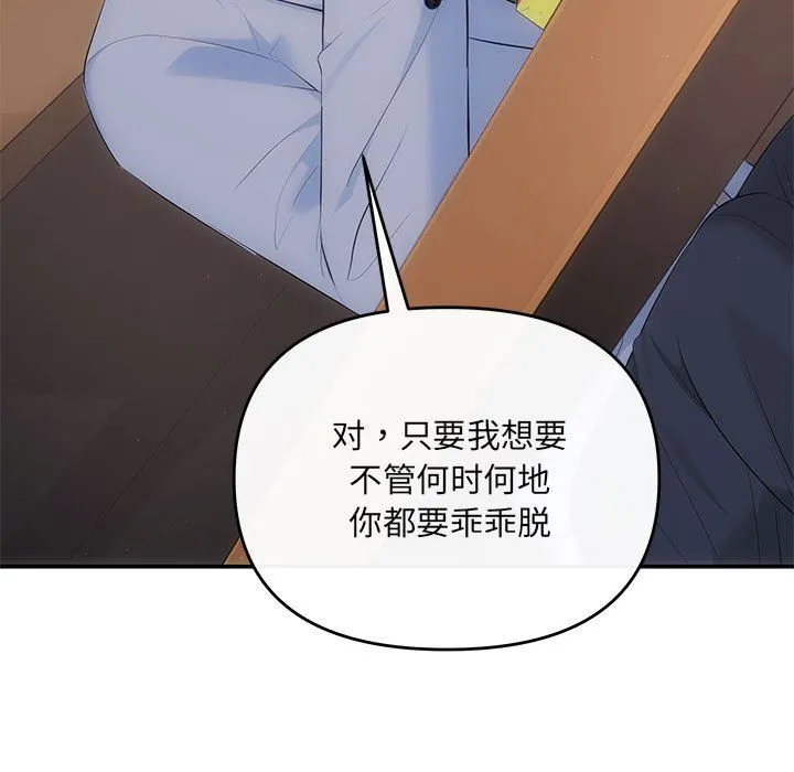 协议关系 第21話 第7页