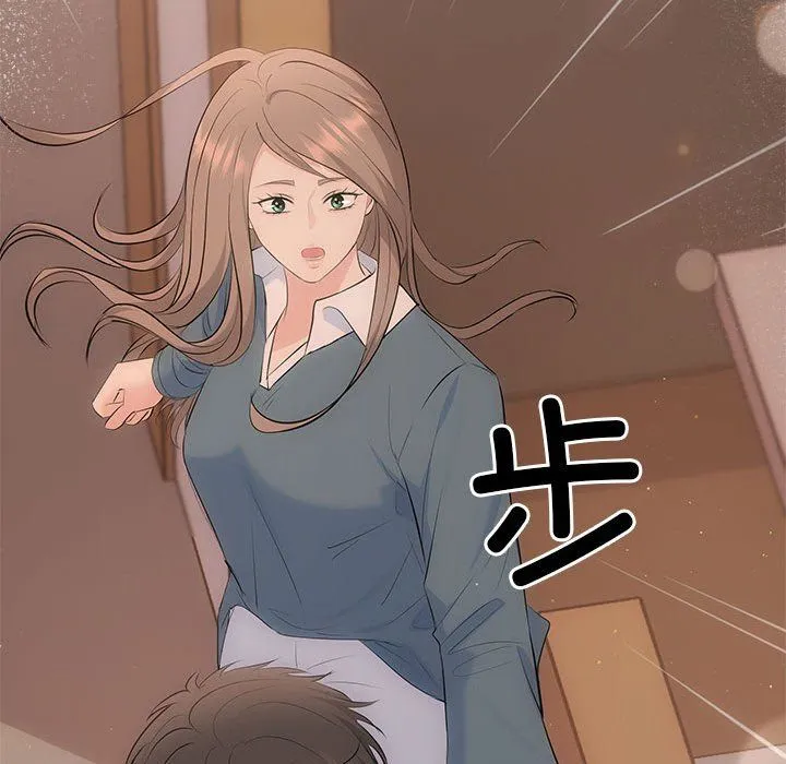 协议关系 第21話 第176页