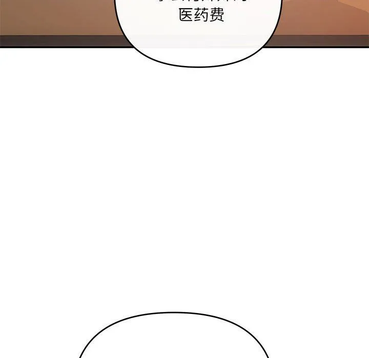 协议关系 第21話 第168页