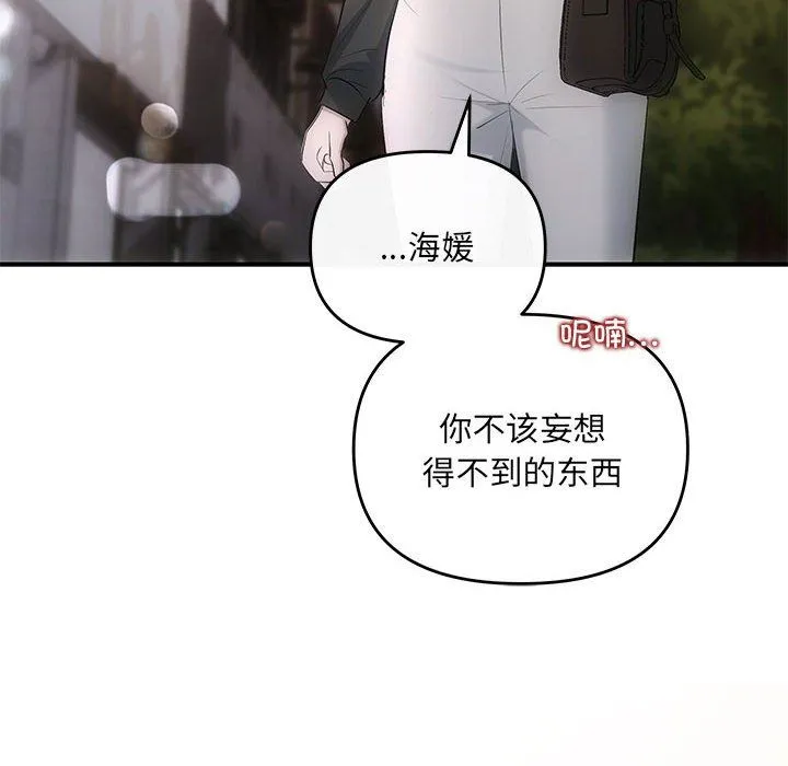 协议关系 第21話 第154页