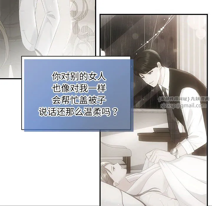 协议关系 第21話 第144页
