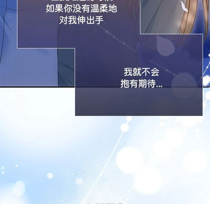 协议关系 第21話 第38页