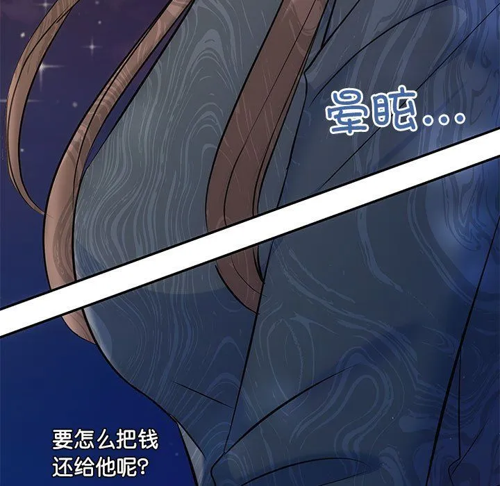 协议关系 第21話 第19页