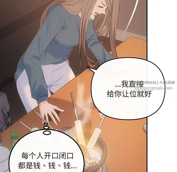 协议关系 第21話 第123页