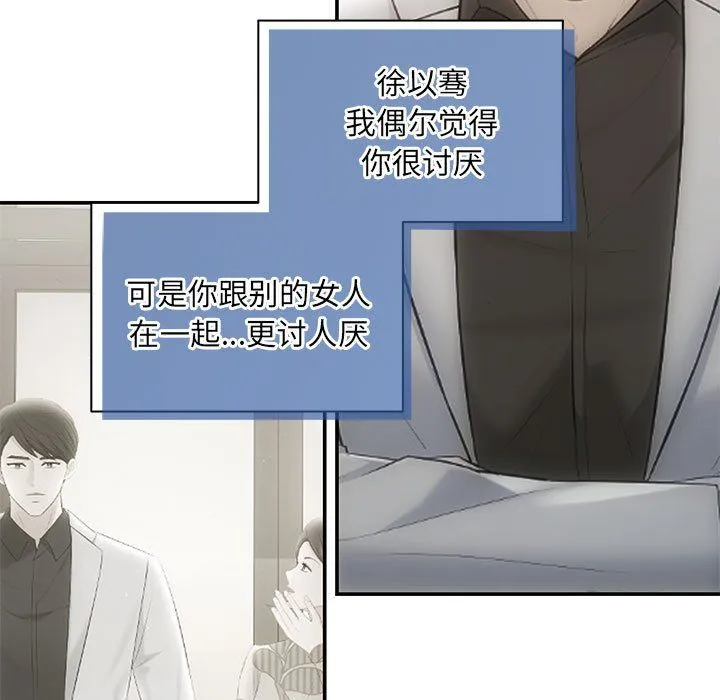 协议关系 第21話 第143页