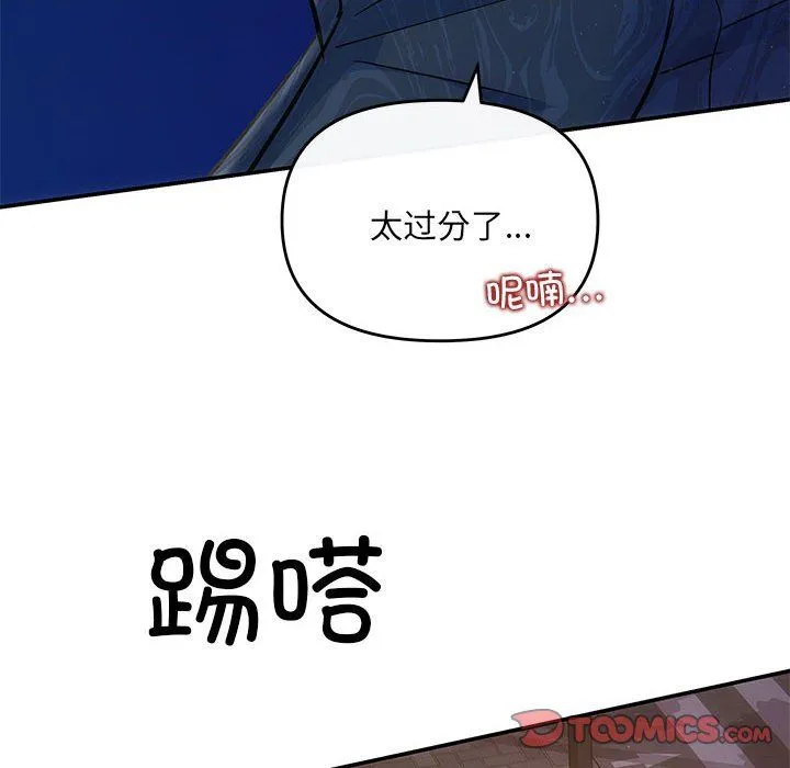 协议关系 第21話 第20页