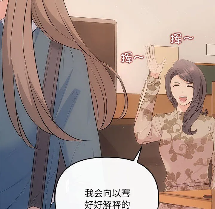协议关系 第21話 第125页