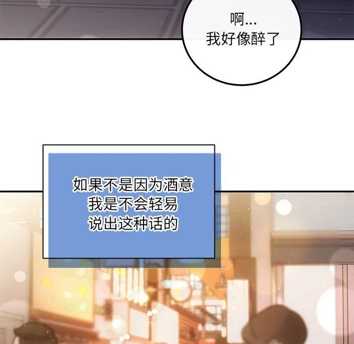 协议关系 第21話 第136页
