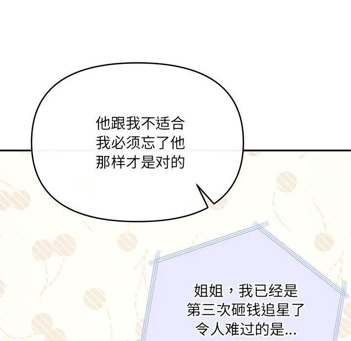 协议关系 第21話 第146页