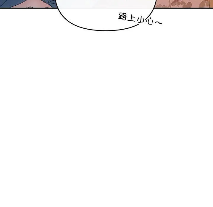 协议关系 第21話 第126页