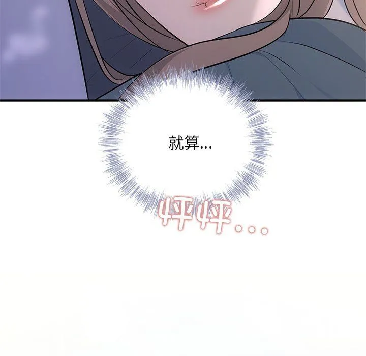 协议关系 第21話 第34页