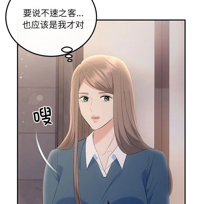协议关系 第21話 第90页