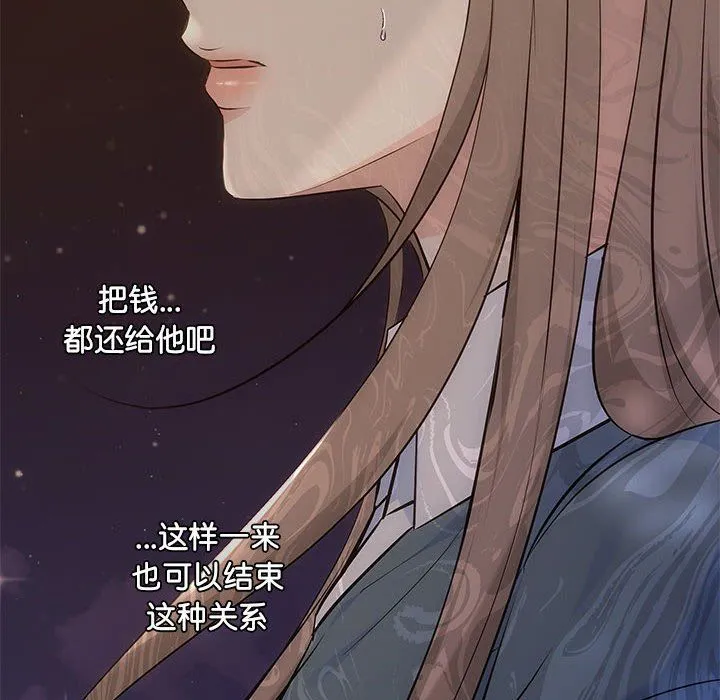 协议关系 第21話 第18页