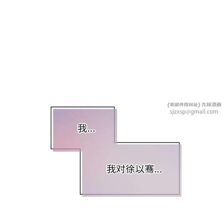 协议关系 第21話 第141页